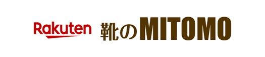 靴の総合ショップ 靴のMITOMO　楽天店